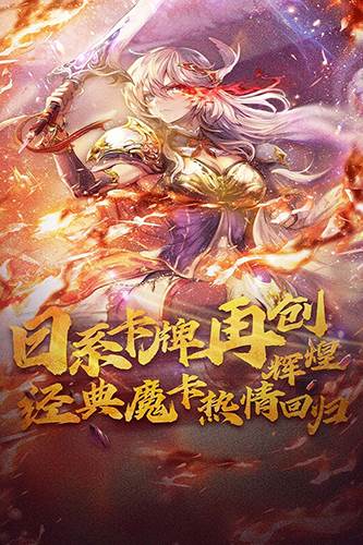 魔卡幻想折扣端 安卓版v4.54.0.22353